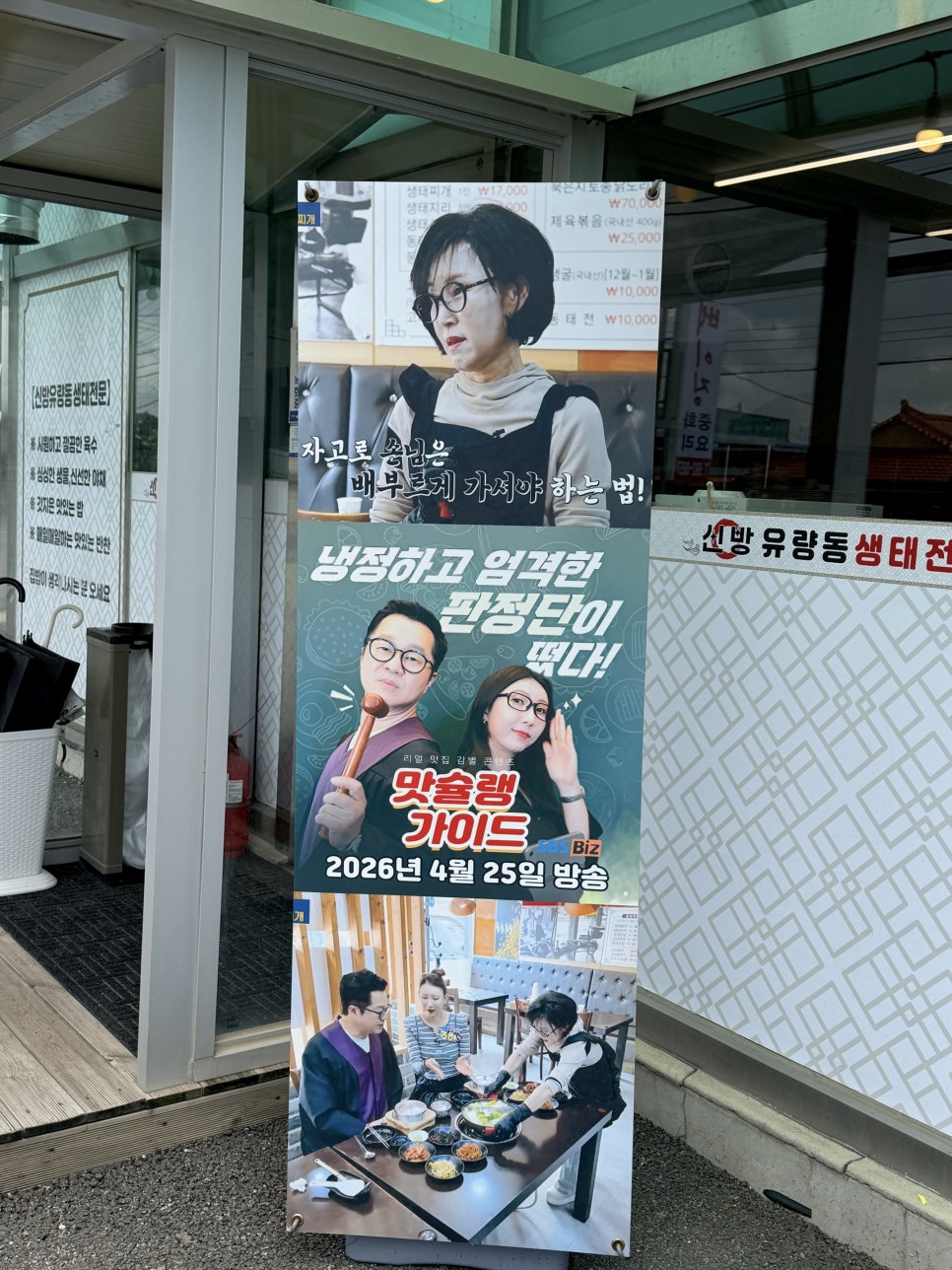 신방유량동생태전문 사진 3