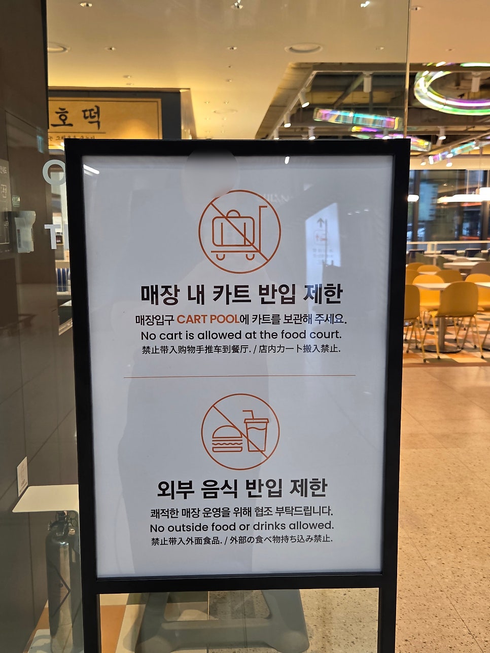 청계산뚝배기수제비 컬리너리스퀘어김포공항점 사진 5