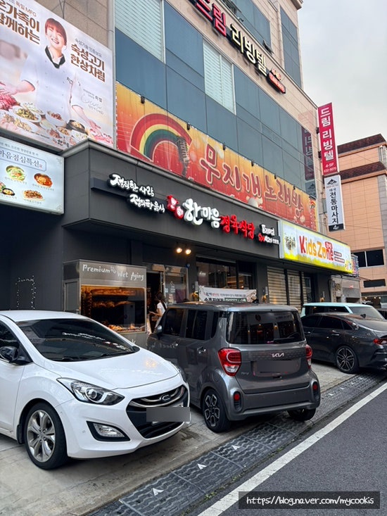 한마음정육식당 대전송촌직영점 사진 2