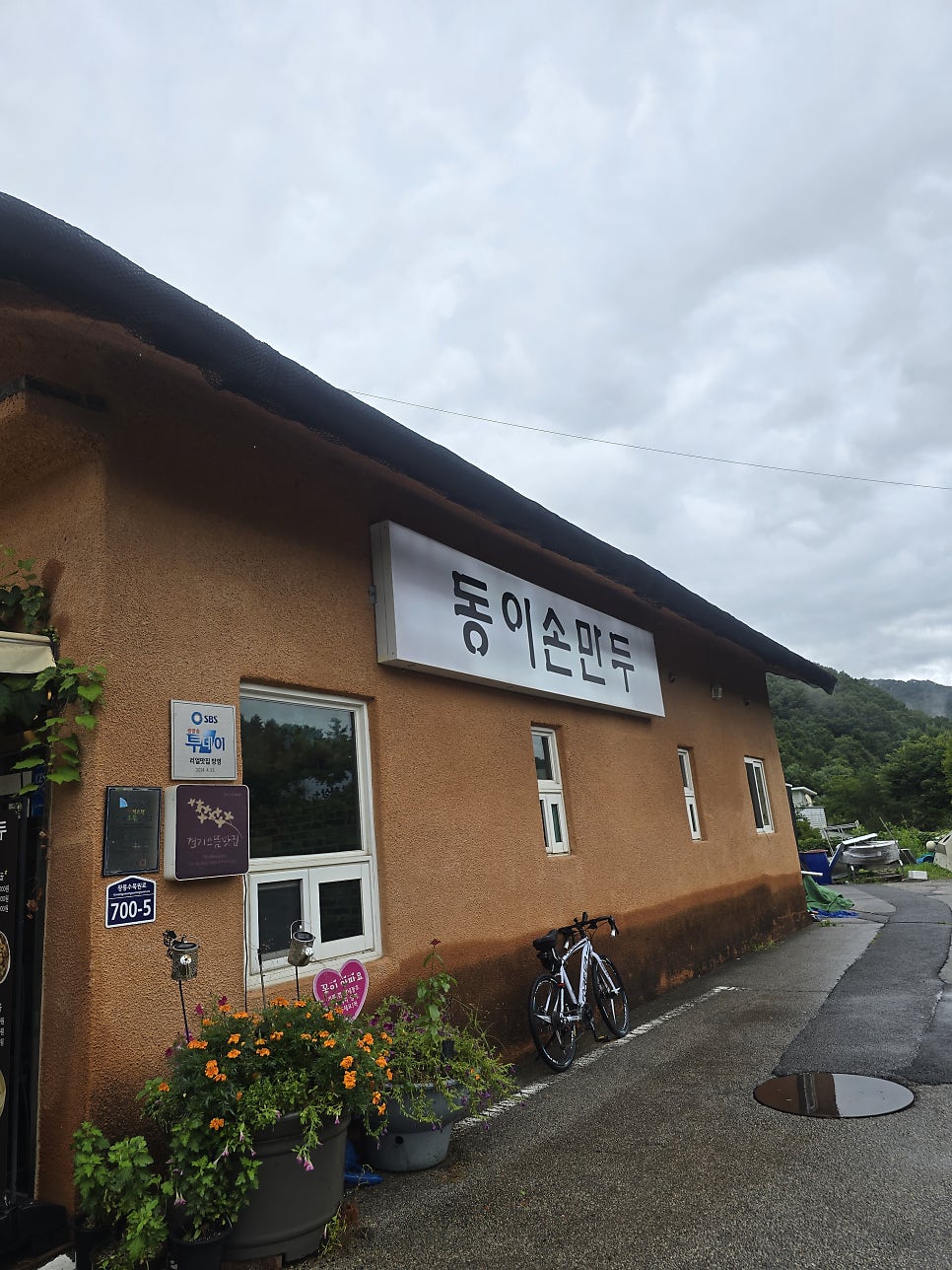 포천 손만두 사진 1