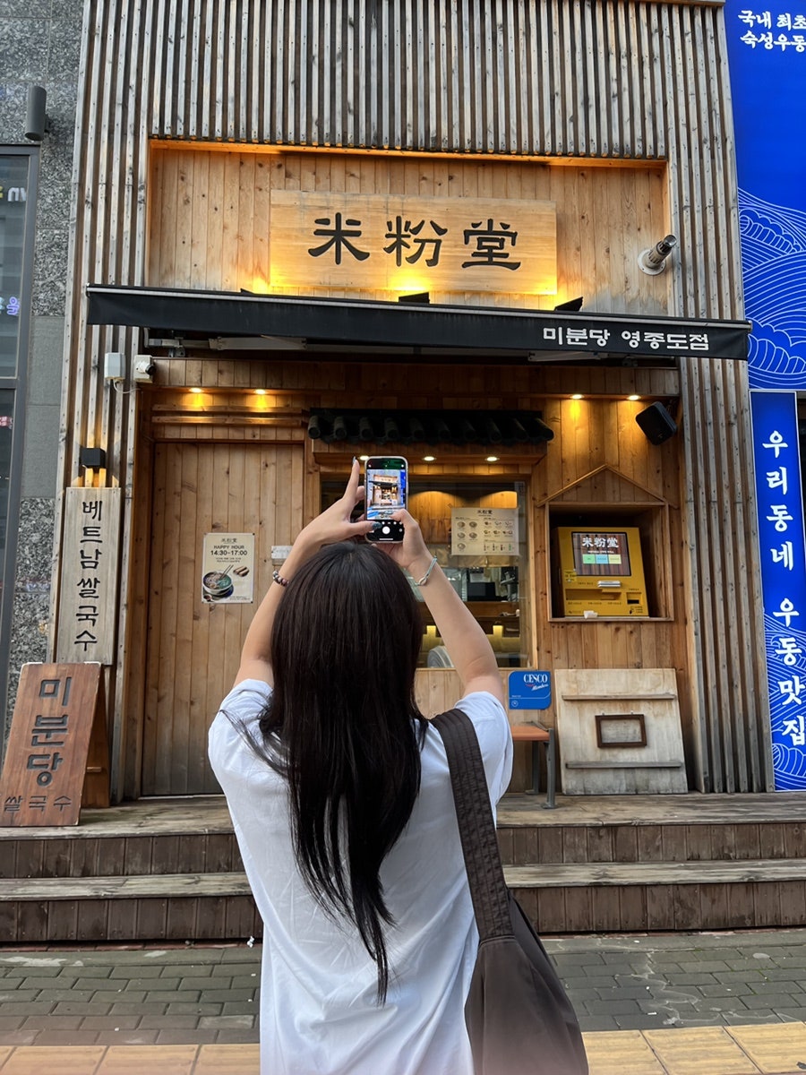 미분당 영종도점 사진 3