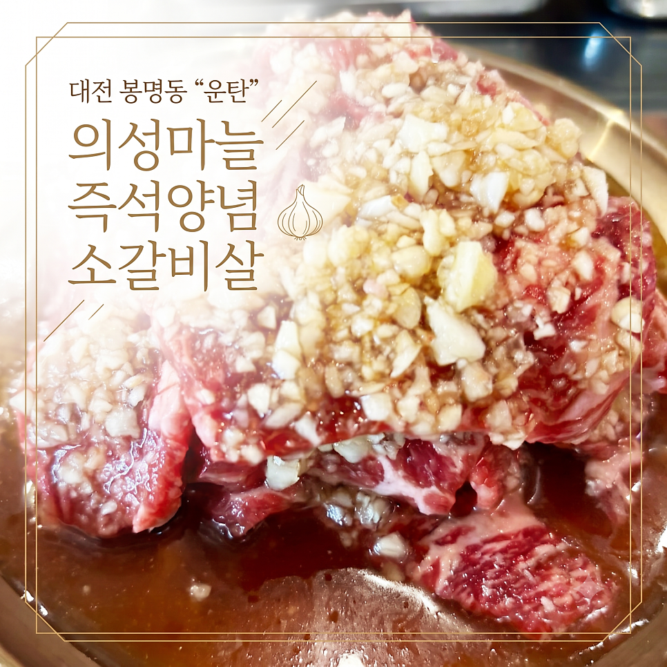 운탄 사진 1