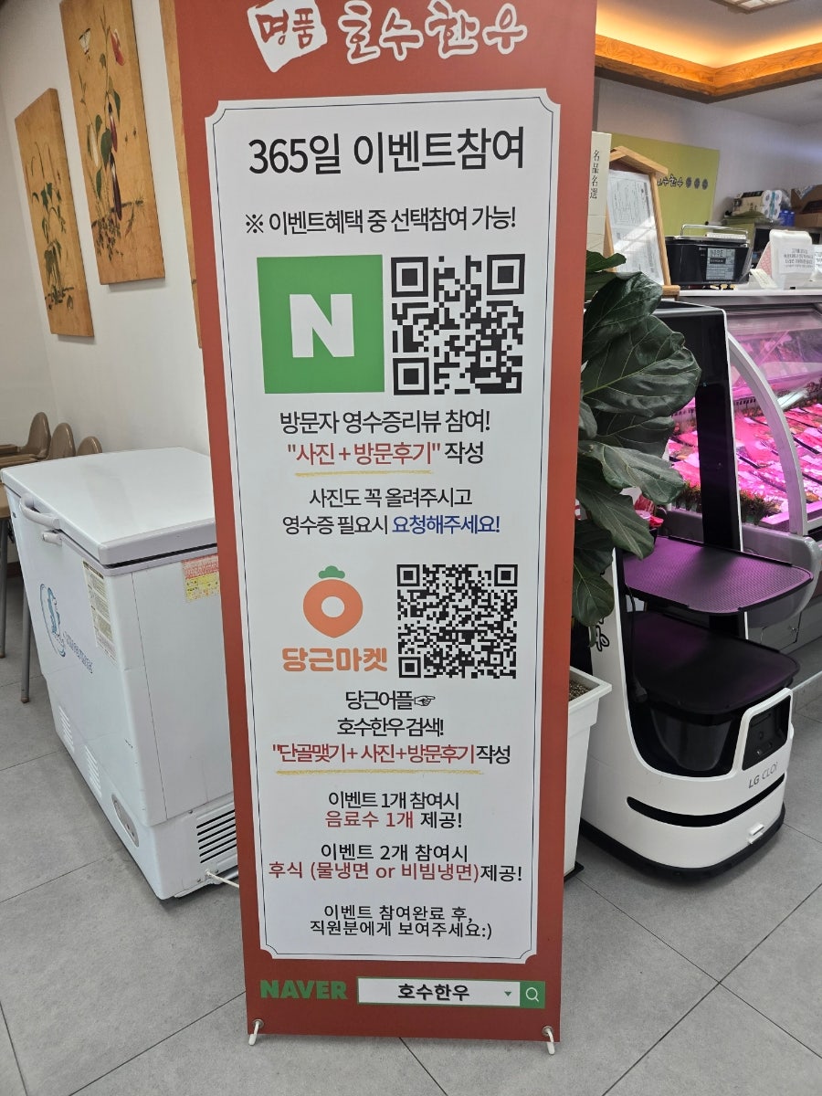 명품호수한우 사진 4