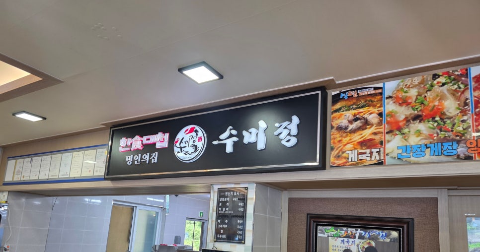한식대첩 사진 5