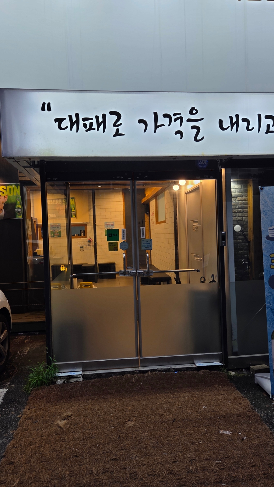 대패상회 호원점 사진 2