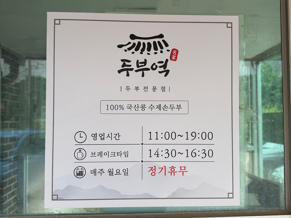 두부역 사진 3