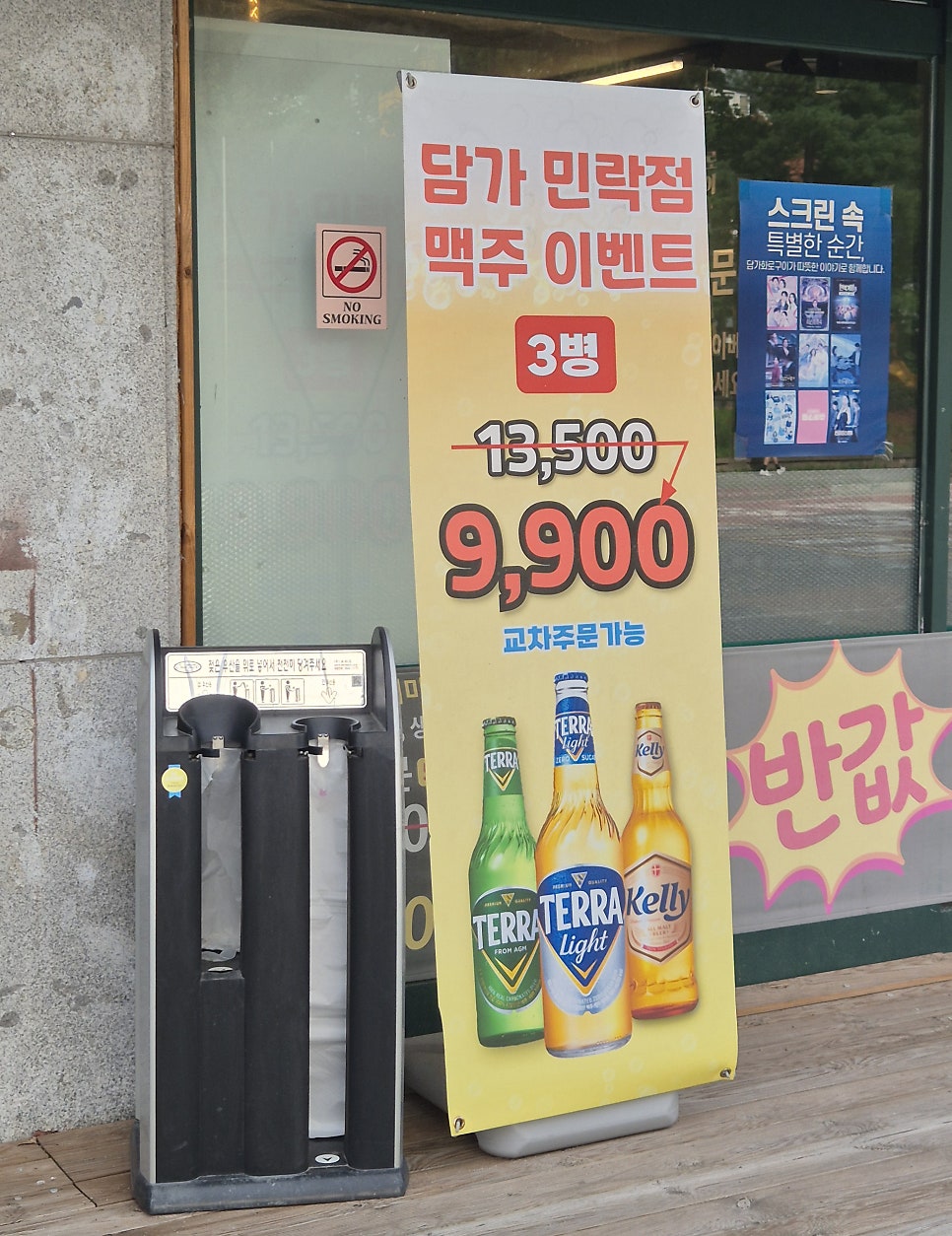 담가화로구이 의정부민락점 사진 4