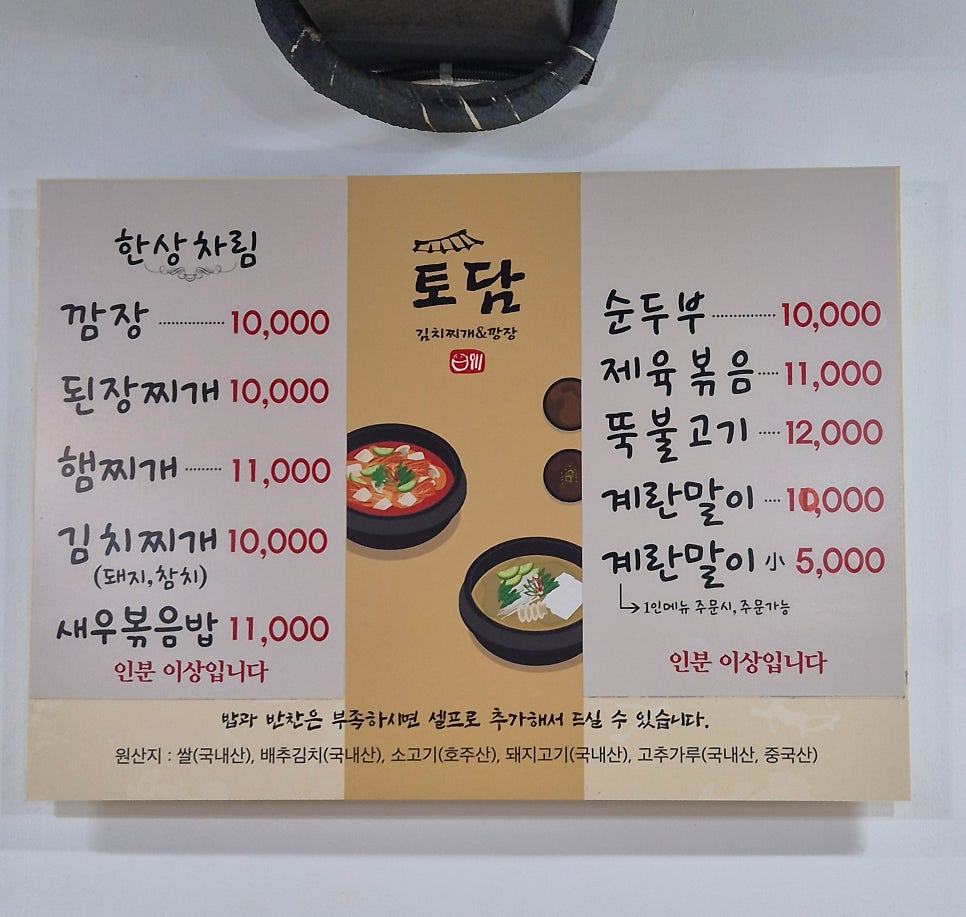 토담 사진 4