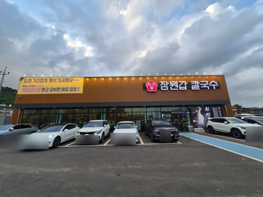 장원갑칼국수 아산점 사진 2