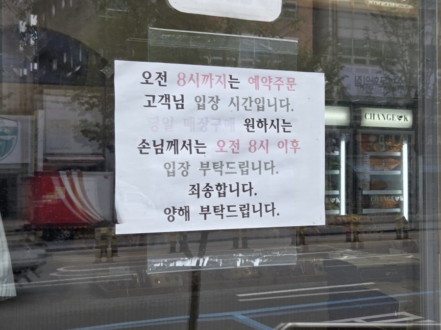 창억떡 대전점 사진 6
