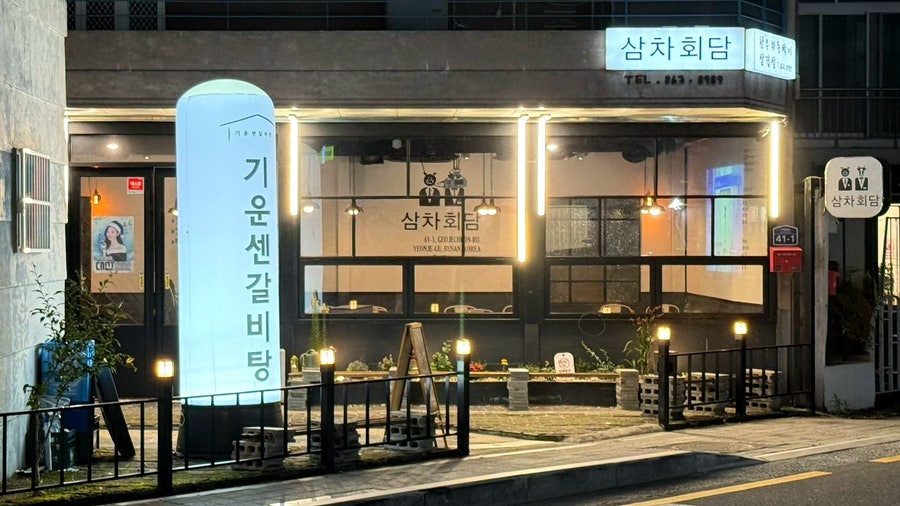 삼차회담 사진 2