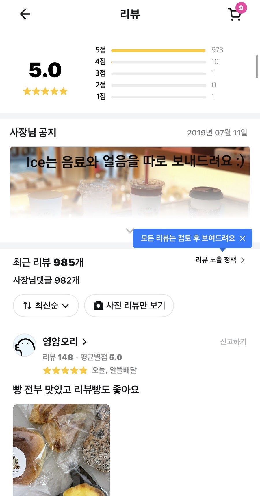 베어스덴베이커리 사진 5