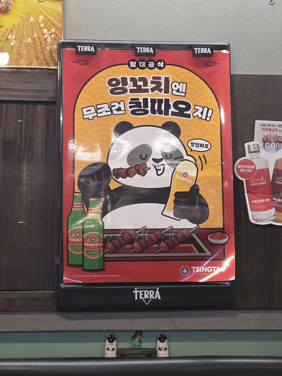 한반도양꼬치 사진 3
