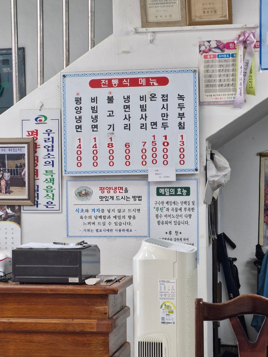 평양냉면 사진 5