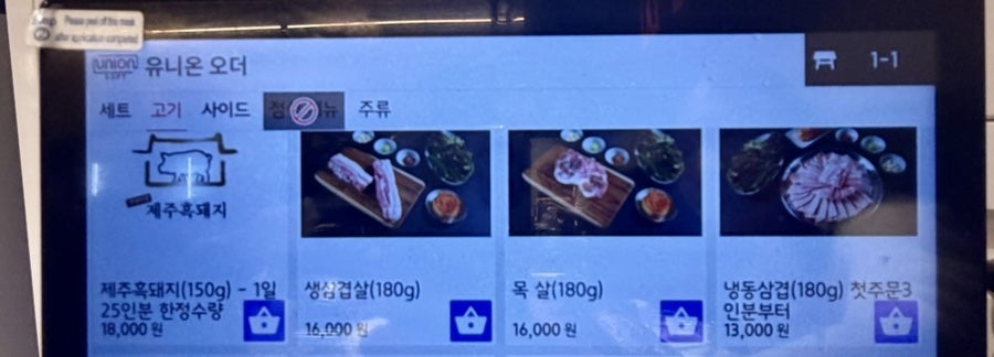 오가 무쇠철판삼겹 지축점 사진 3