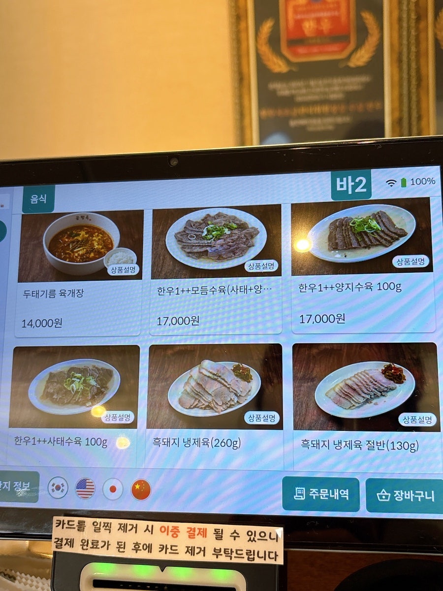 공평옥 제주본점 사진 3