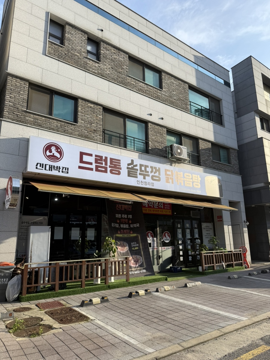 대박집 사진 1