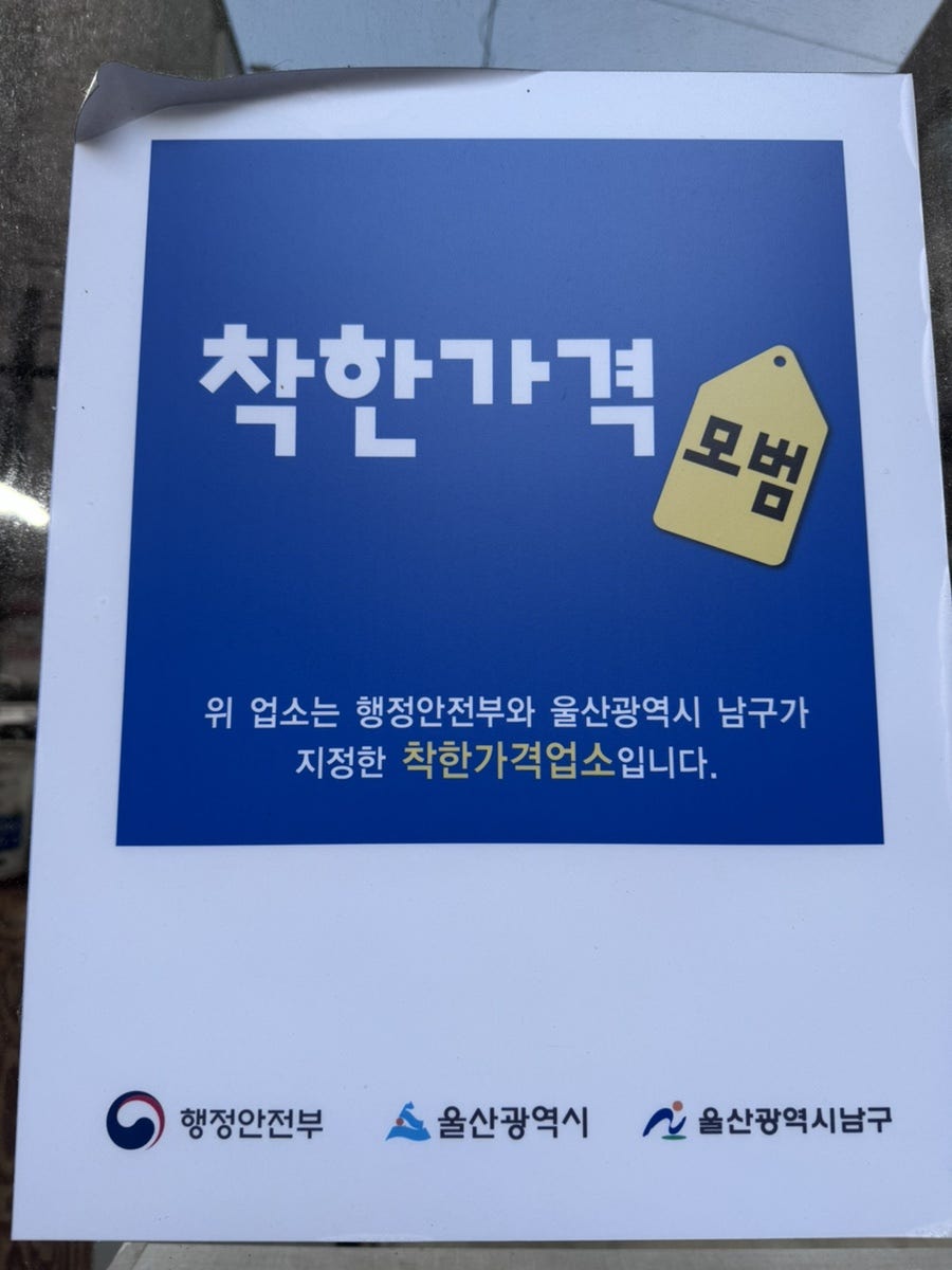 전통시골추어탕 사진 2