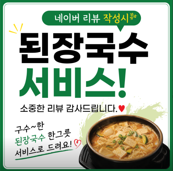 일행 방촌점 사진 2
