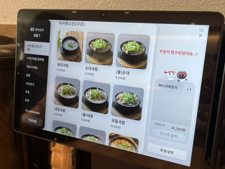 진국정 사진 2