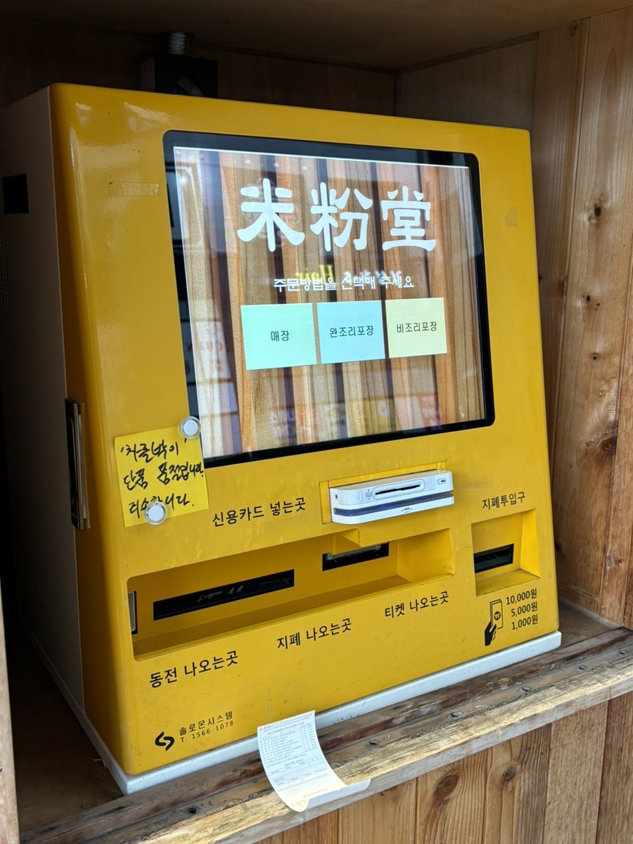 미분당 영종도점 사진 6