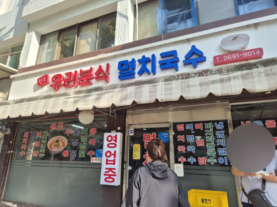 우리분식 사진 2