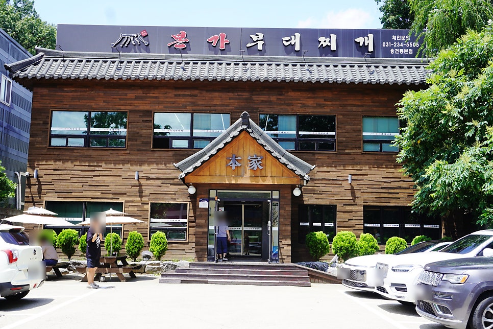 본가부대찌개 사진 2