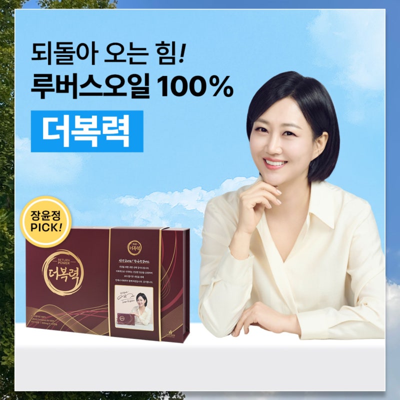 손발저림영양제 40대여성영양제 더복력 체크포인트