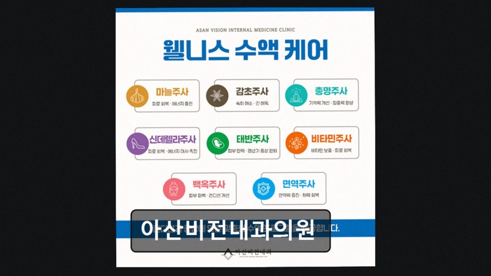 아산비전내과의원 사진 3