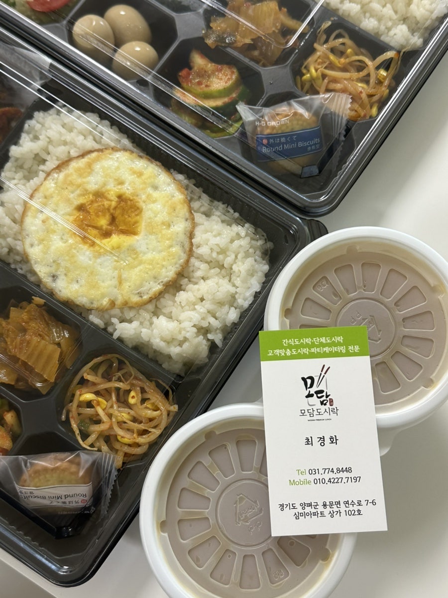 모담도시락 사진 5