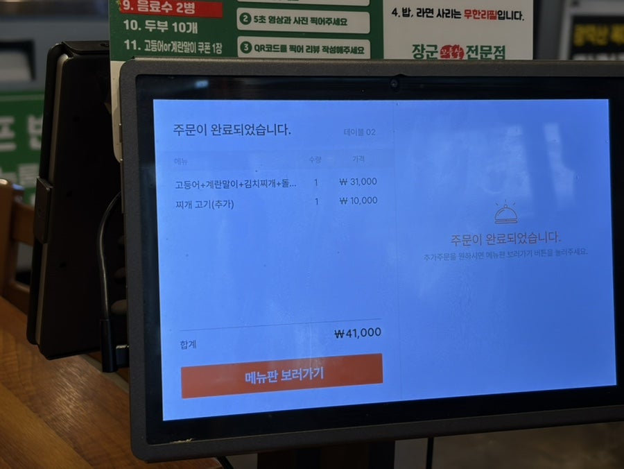 장군꼬들살전문점 천안청당동본점 사진 4