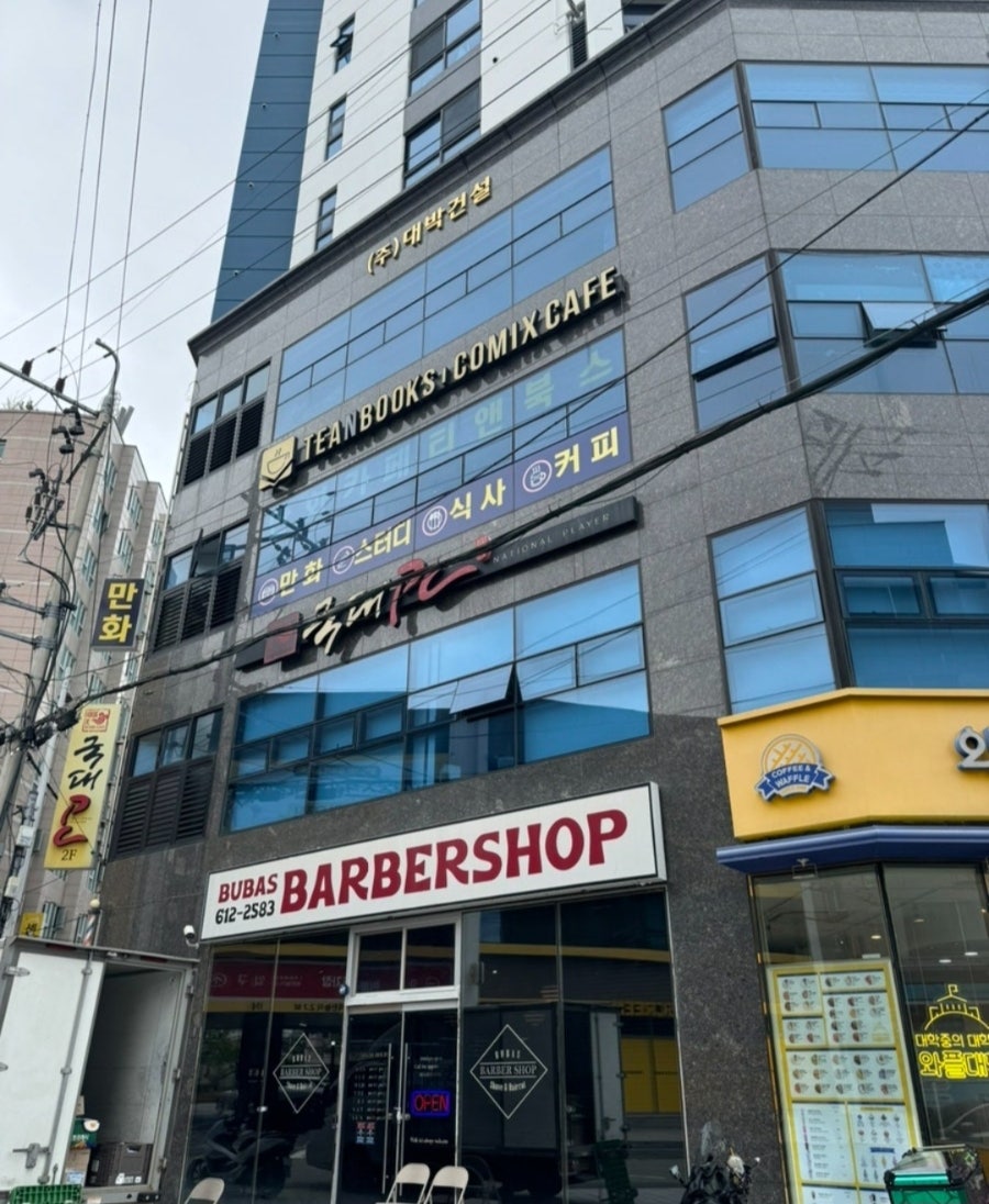 티앤북스 경성대점 사진 1