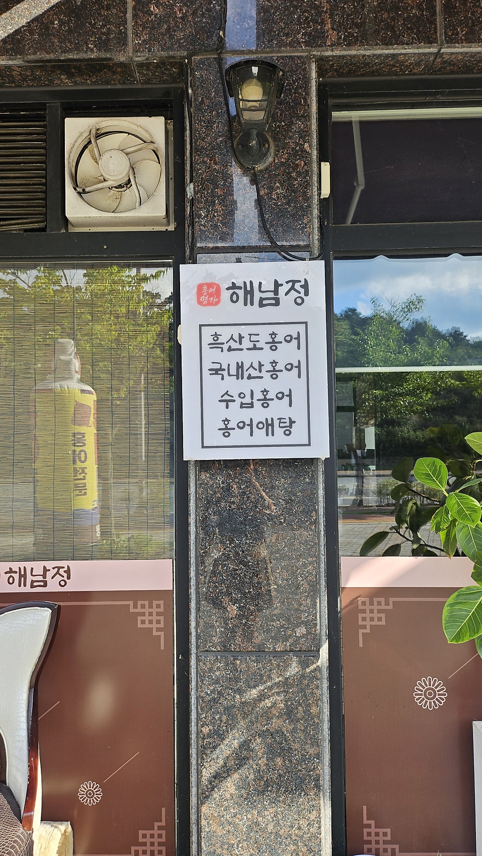 해남정 사진 2