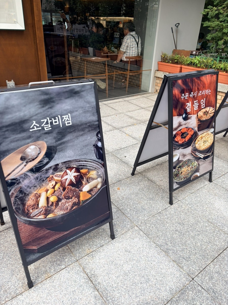 우슴 광화문 경복궁 본점 사진 4