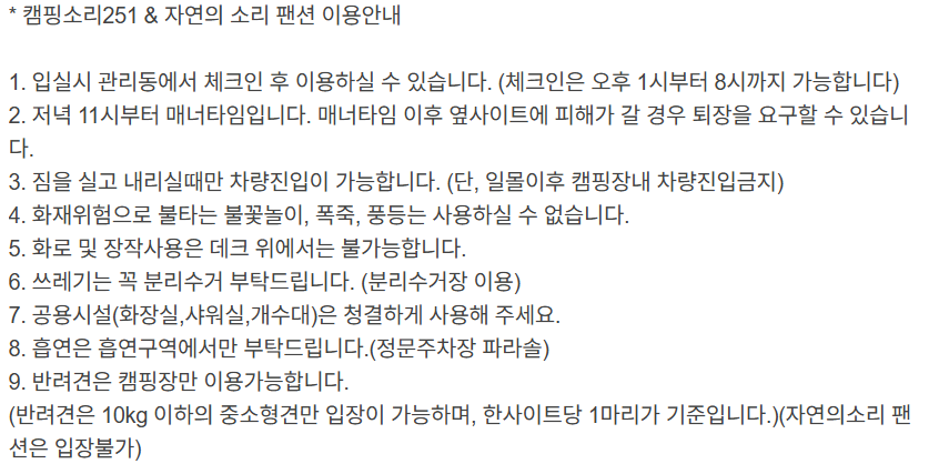캠핑소리251 사진 4
