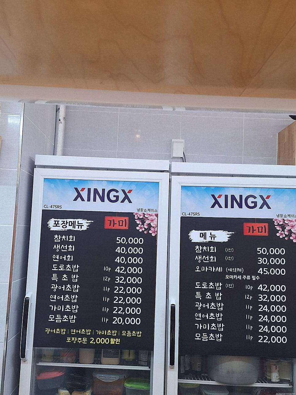 가미 사진 1
