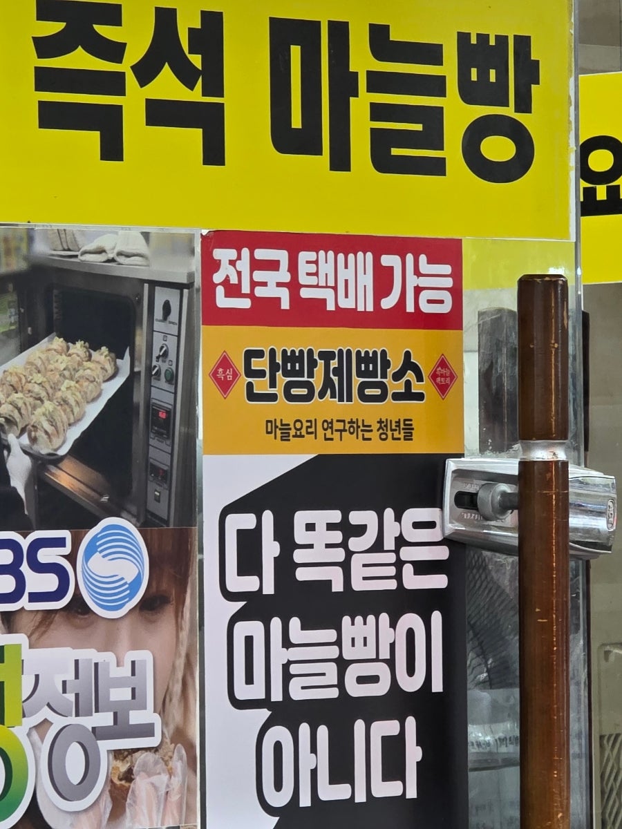 단빵제빵소 사진 6