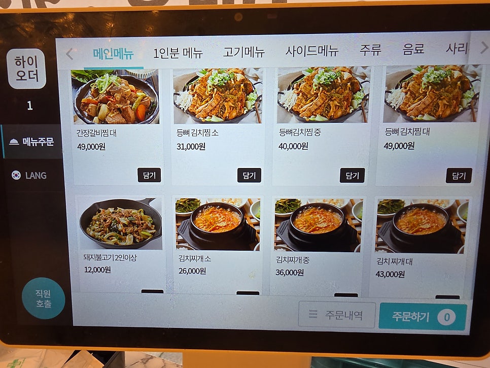 엄마네김치 찜방교점 사진 6