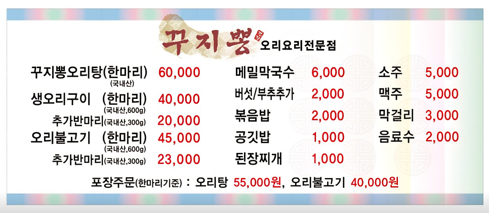 꾸지뽕 사진 1