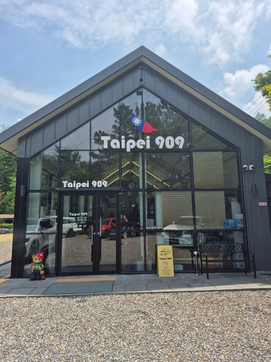 타이페이909 사진 1