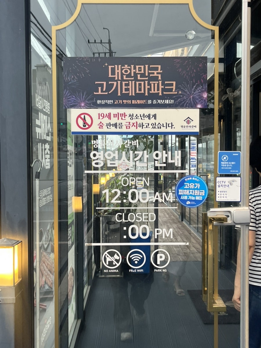 명륜진사갈비 진천덕산점 사진 3