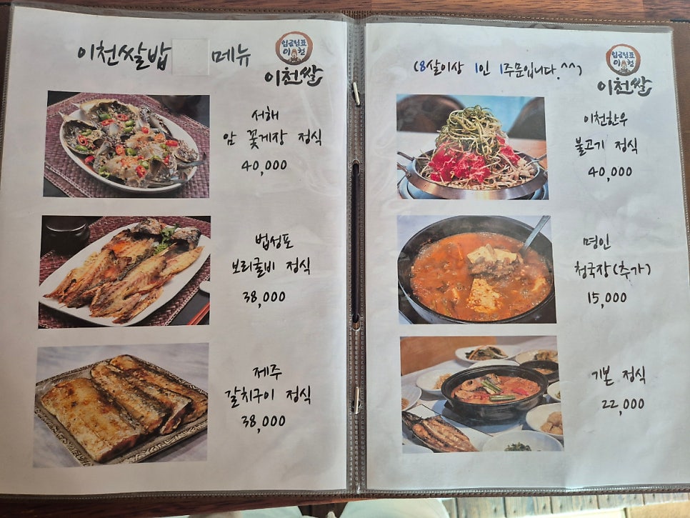 민속식당 이천쌀밥집 사진 3