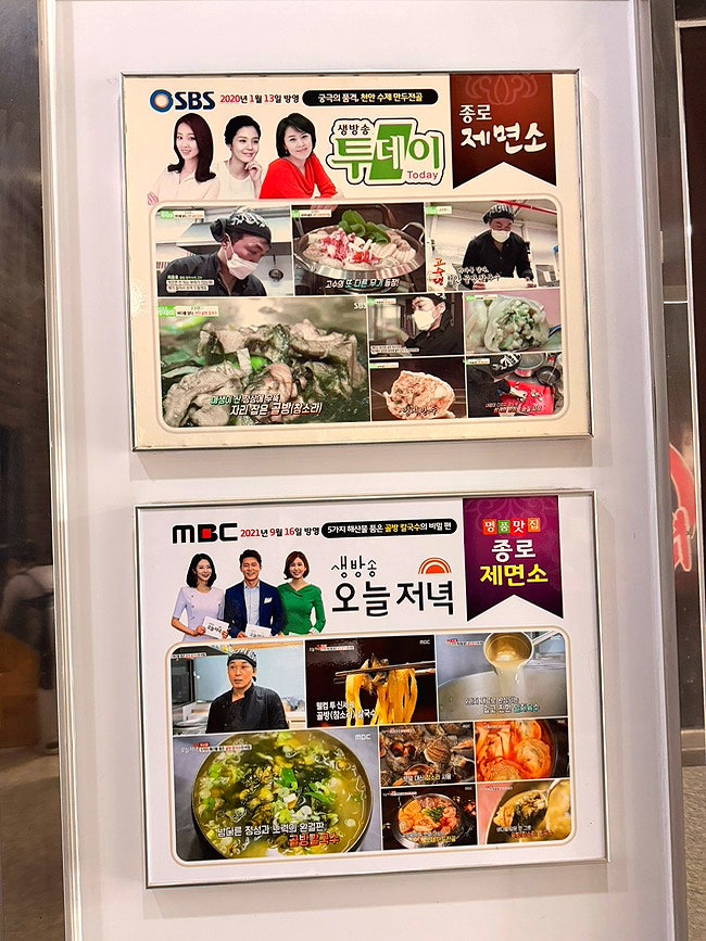 종로제면소 사진 2