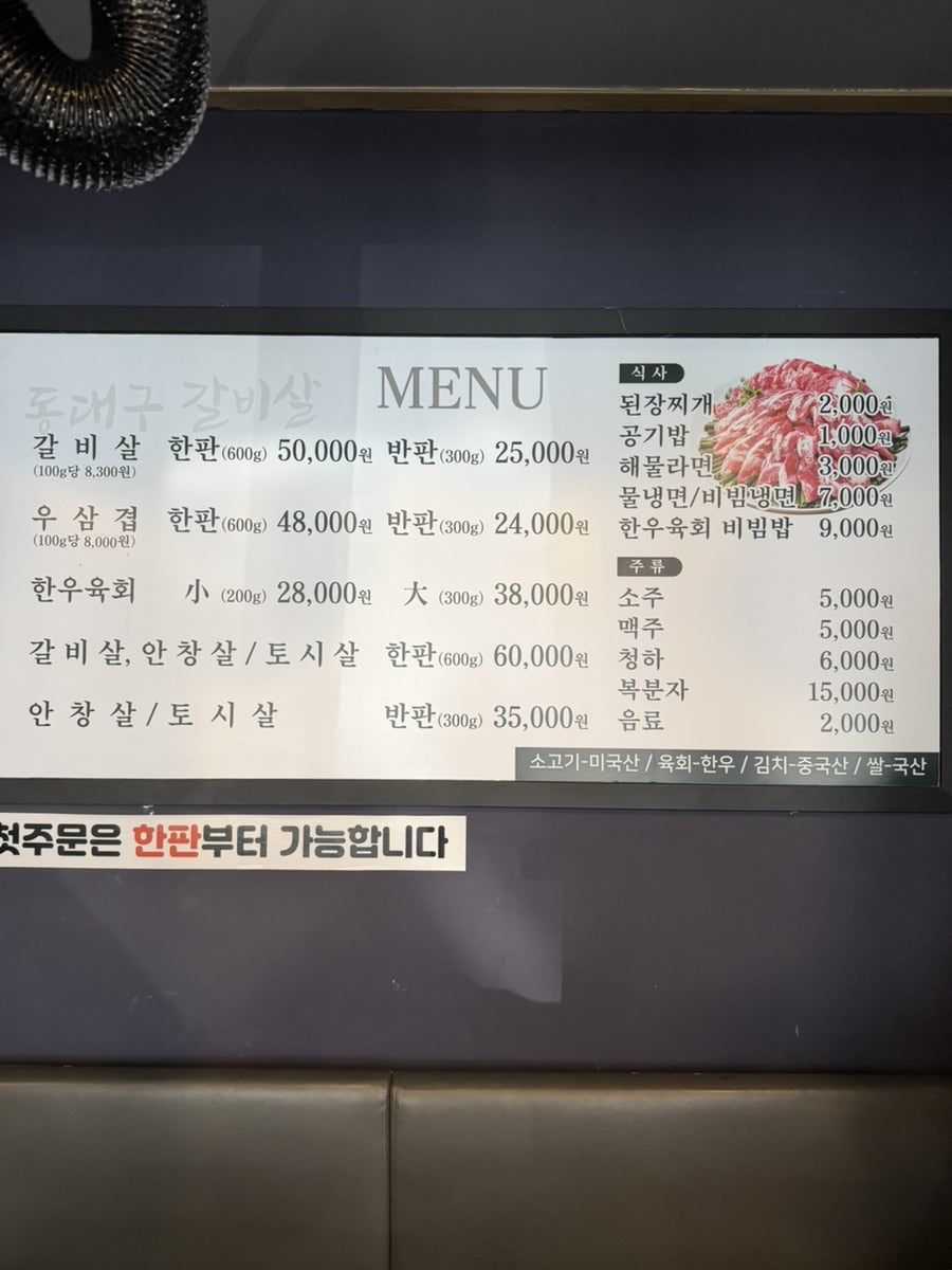 동대구갈비살 사진 3