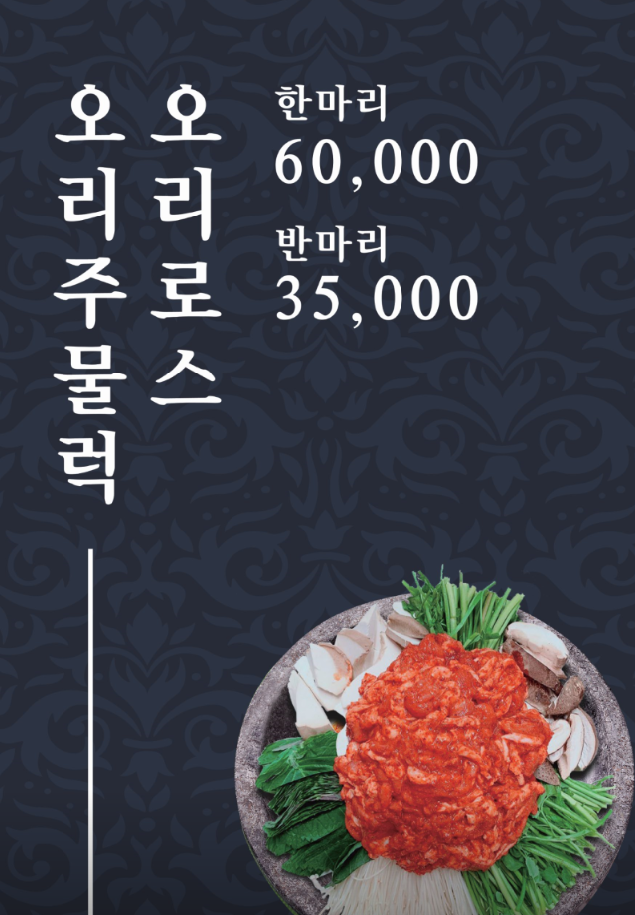 본토담집 삼례본점 사진 4