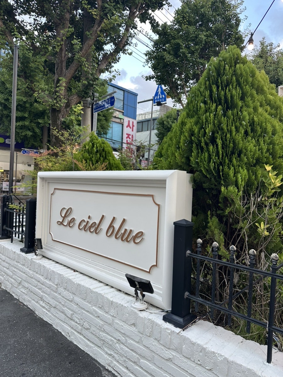 르시엘블루 봉선점 사진 3