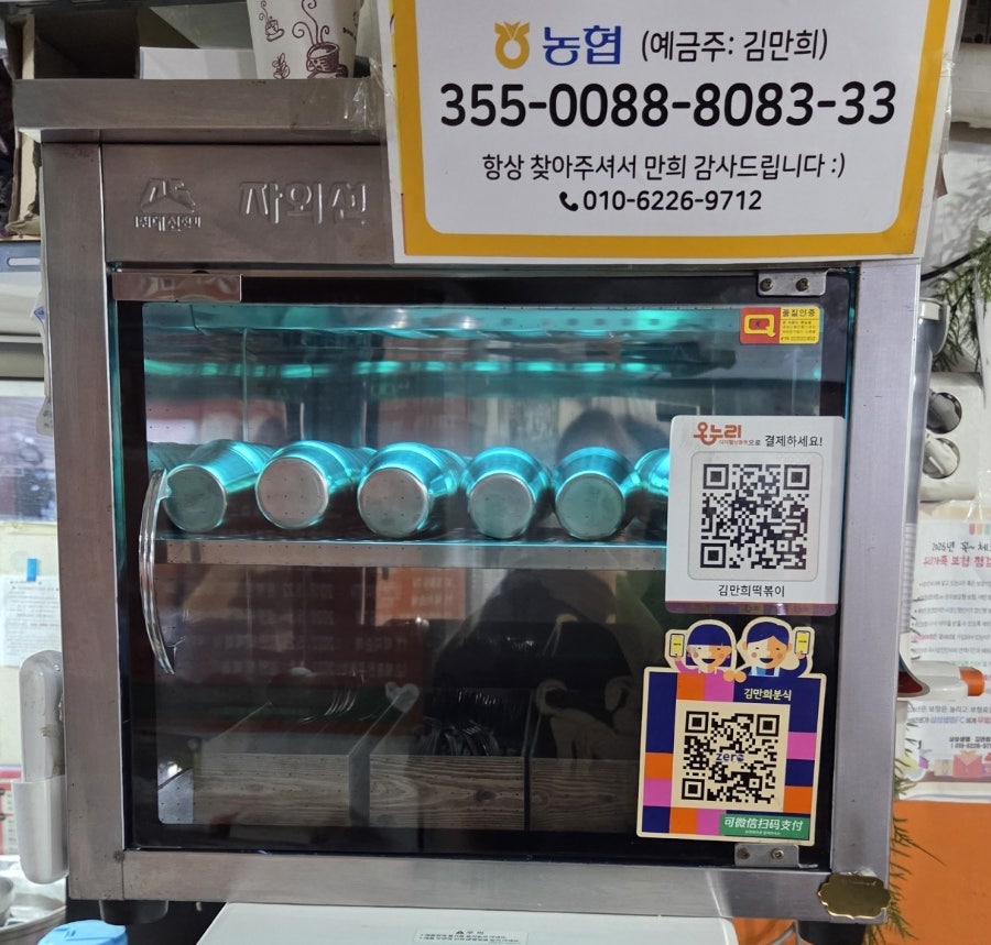 김만희떡볶이 사진 5