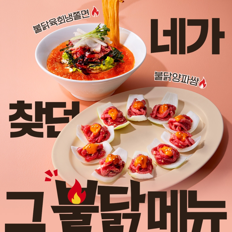 육회바른연어 영등포점 사진 1
