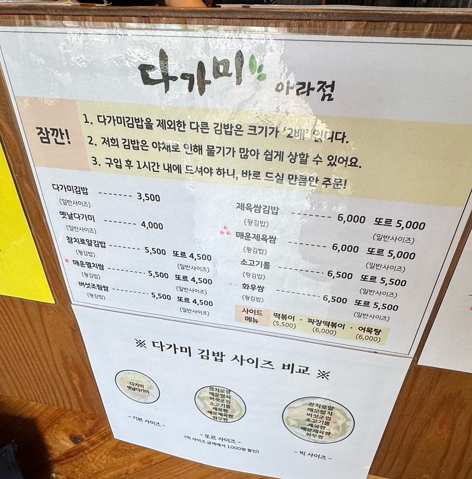 다가미 아라점 사진 5