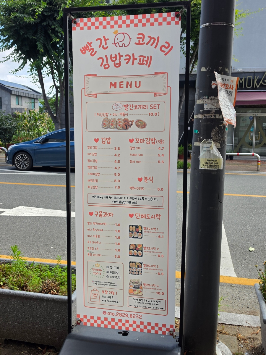 빨간코끼리 사진 3